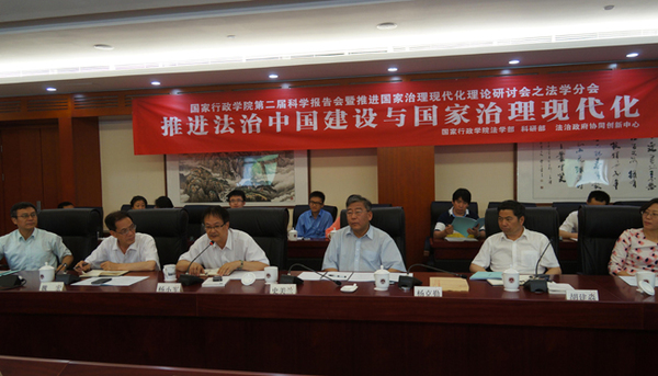 法学教研部举办推进法治中国建设与国家治理