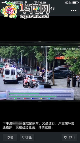 “平安巫溪”微信回复网友 受访者供图 华龙网发