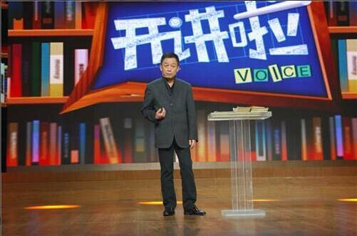 中央电视台综合频道新推出了一档节目,名为"开讲啦",主要通过专家学者