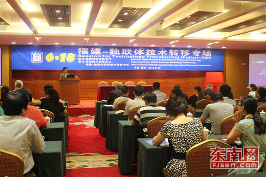 福建 独联体国际技术转移中心亮相6·18|孵化