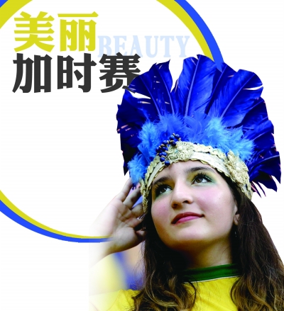 美丽加时赛|加时赛|足球