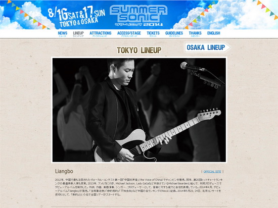 Summer Sonic音乐节官方公布梁博压轴亚洲舞台