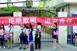 北京一幼儿园82名孩子腹泻 警方调查(图)