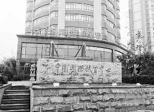 国务院扶贫办三假干部被查|俞贵麟|党员