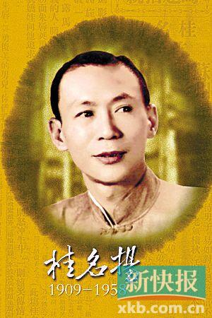 ■“金牌小武”桂名扬