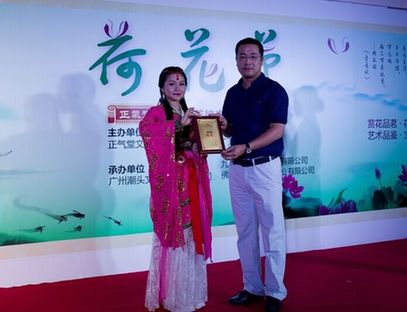 图2 潘总为荷花节花魁颁奖