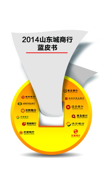 银行收入证明模板_城市商业银行收入(2)