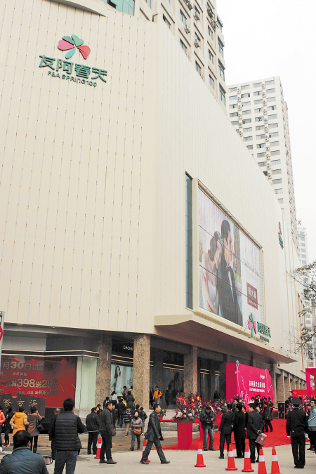 　　湖南友谊阿波罗公司旗下的各类门店一直在使用“友阿”这一简称。均为资料图片