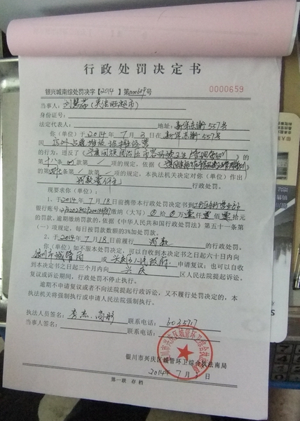 银川城管开出首张店外占道经营重磅罚单|城管