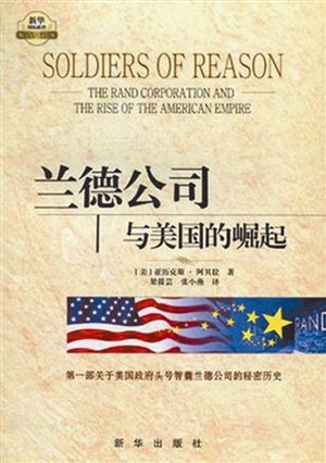 兰德酷路泽_兰德公司 收入(2)