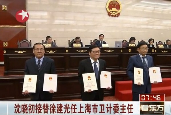 今年2月25日，市人大通过沈晓初（左一）任沪卫计委主任（电视新闻画面）