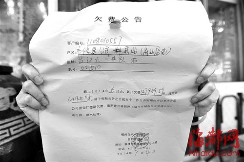 6年未交水费 违约金64万