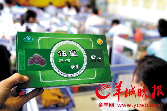 这是骗子公司用作宣传的概念产品 羊城晚报记者 汤铭明 通讯员粤公宣 摄