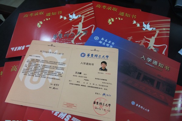 【2014招录速递】"华理1号"录取通知书寄达考生手中图片