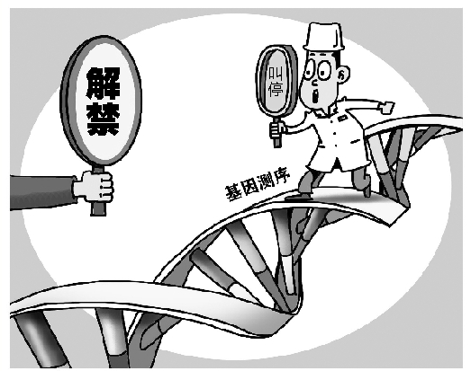 杭城专家表示 临床可进行基因诊断的疾病已达
