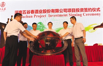 五粮液投资河南五谷春酒业|股本|净利润