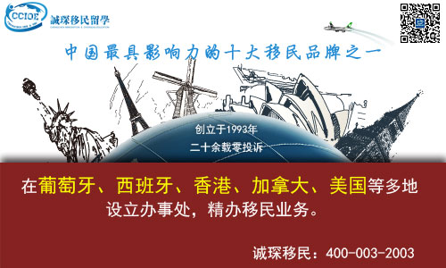 诚琛移民:西班牙15万欧购房移民PK 50万欧购