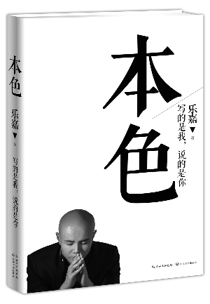 如何修炼自己的性格 2ef663f9-b6f5-428a-ab16-4a7b77124404.jpg