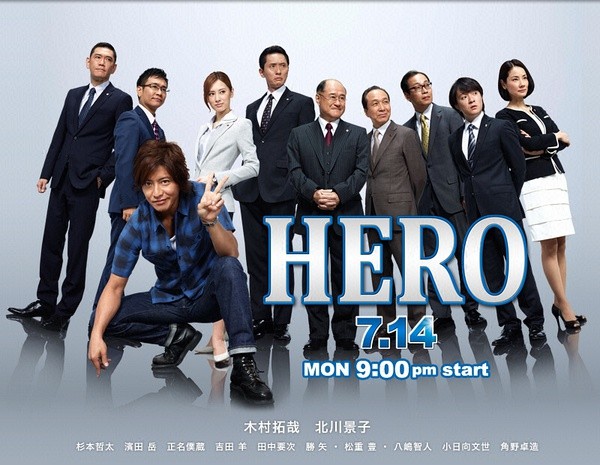 木村拓哉《律政英雄2014》收视高开|木村拓哉