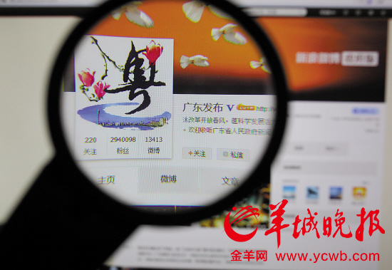 广东省政府网上办事大厅:部门评星级促单位转