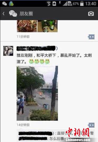徐州网友群发货车遭暴乱者引爆 官方辟谣称系