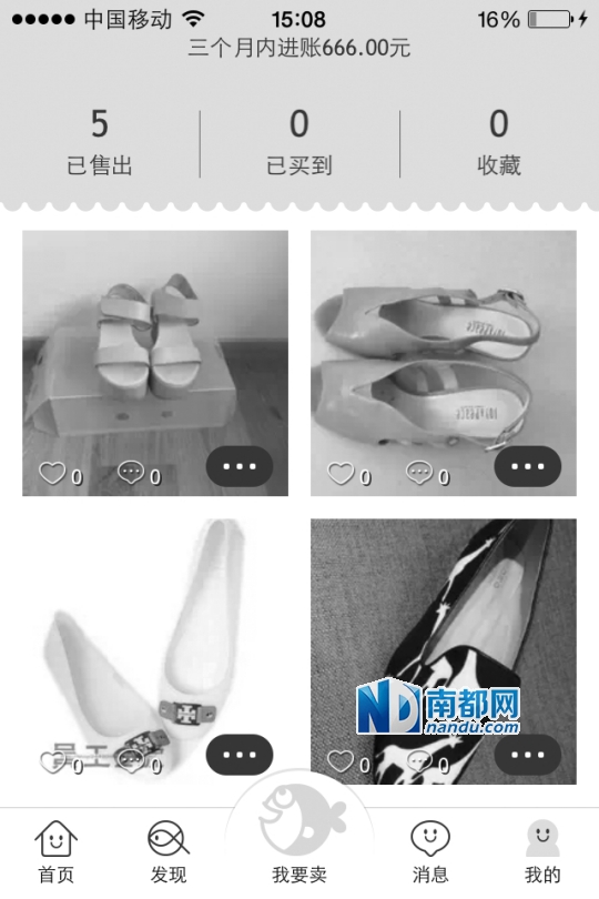 专卖二手的APP有了剁手党笑了|平板电脑|淘