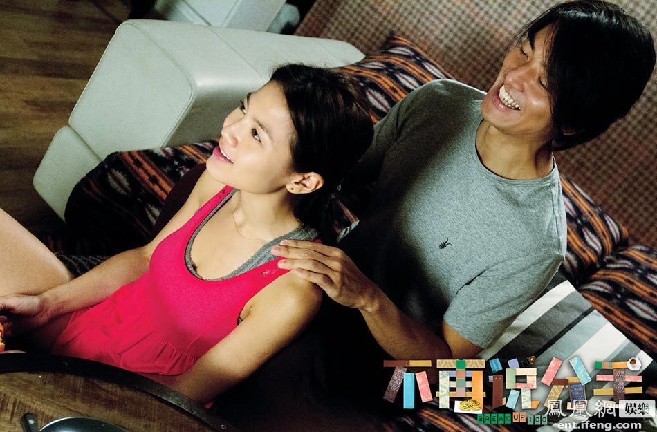 《不再 说分手 》曝剧照 周秀娜 告白 郑伊健治愈