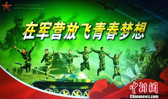 全国首届学生军事训练营八一期间将在天津举办