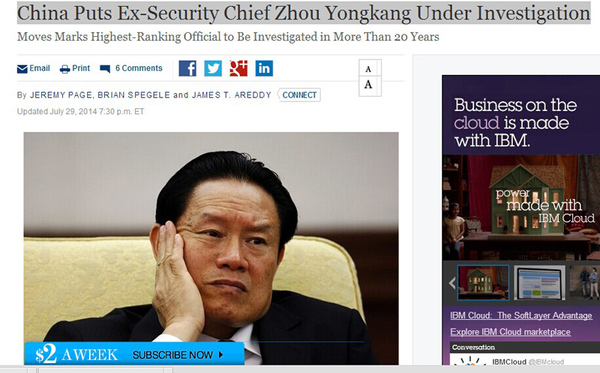 美国《华尔街日报》7月29日A1版 中国新闻