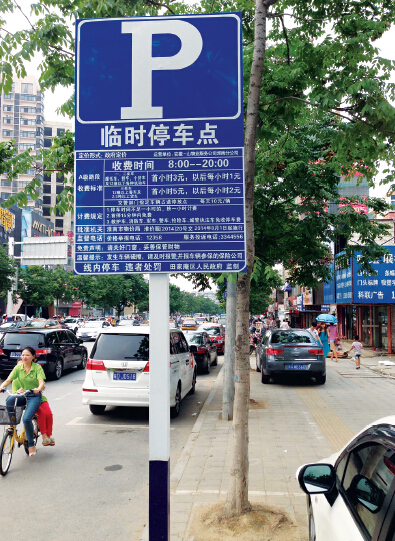 滁州淮南临时停车位今起收费,缓解停车难问题