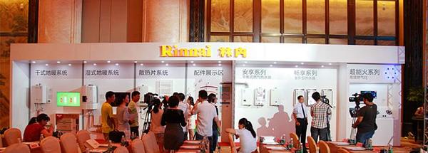 (7月31日，林内在武汉全国经销商大会上正式发布采暖系统销售战略)