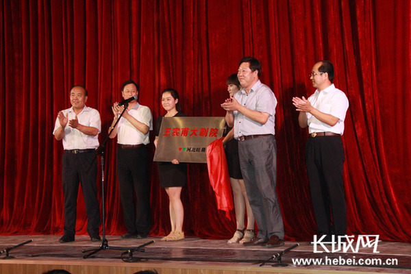 定兴王实甫大剧院揭牌仪式。张斌摄