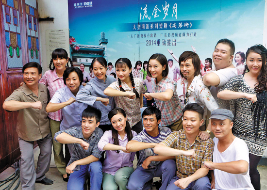 电视剧以上世纪80年代为背景,反映改革开放初期生活在广州高第街上