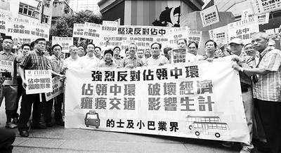 8月3日，自由党和的士小巴业界在铜锣湾举行&ldquo;反占中&rdquo;活动。