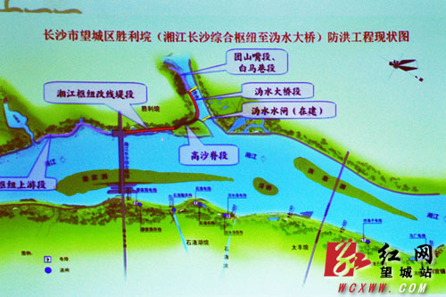 潇湘大道北延线防洪工程现状图。高亮 翻拍