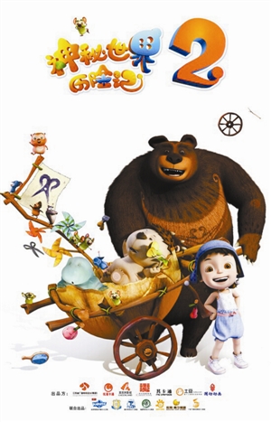 《神秘世界历险记》第一部几乎囊括了2012年到2013年华表奖,金鸡奖