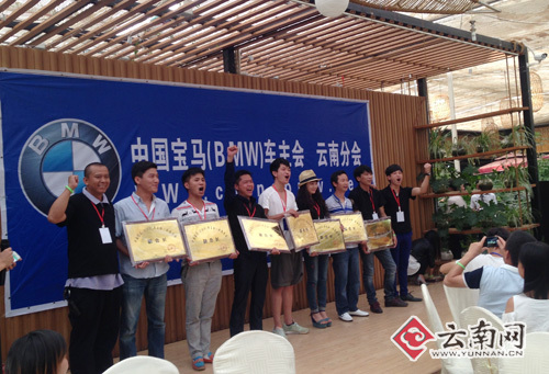 宝马车主云南分会成立