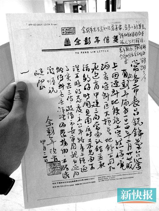 ■余彭年写给吕锐锋的信,上附有吕锐锋的批示。