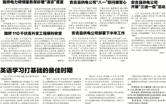 英语学习打基础的最佳时期|学生|学年
