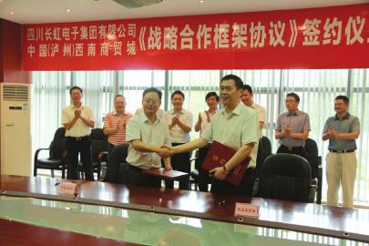 长虹集团董事长赵勇一行莅临中国(泸州)西南商贸城,在陈宇等西南商贸