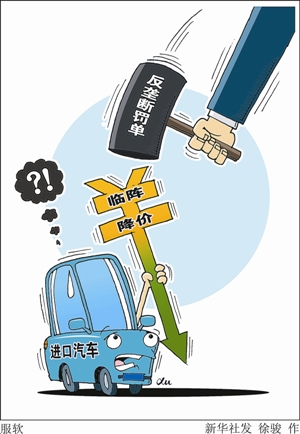 违法停车_非法收入 违法所得