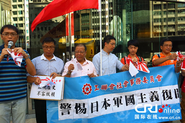 香港多个团体纪念日本战败69周年 要求日本正