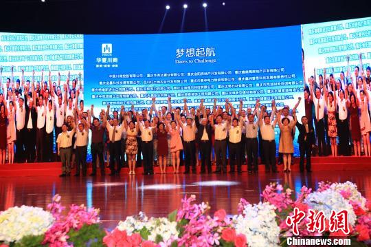 图为华夏川商三大品牌企业全体股东大合影。曾睿摄