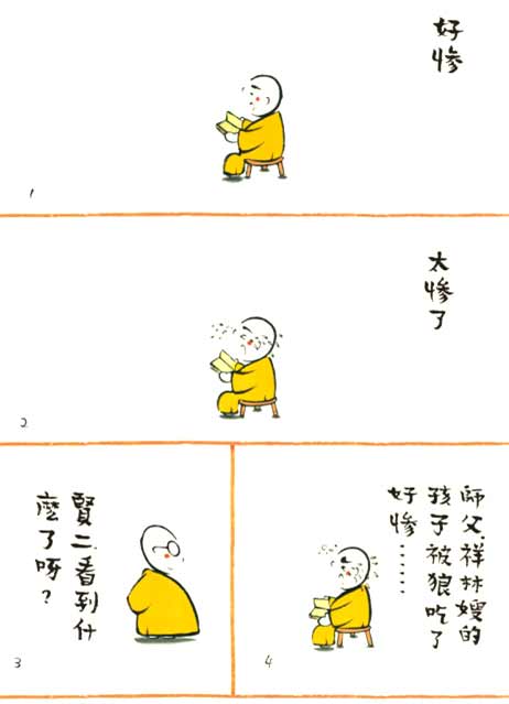 贤二读悲惨故事落泪 师父否定悲惨令慈悲心遭质疑