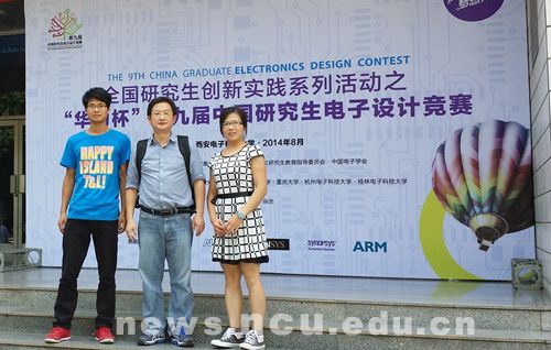 我校获第九届中国研究生电子设计竞赛团队二等