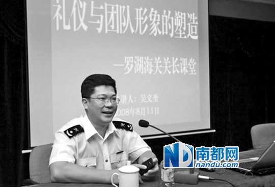 吴文奎在落马前热衷于讲座。 网络图片