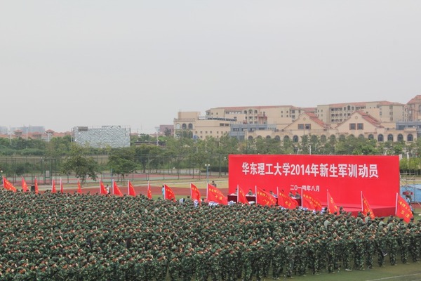 2014级新生军训动员大会召开|学生|军训_凤凰