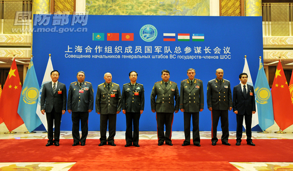 上海合作组织成员国军队总参谋长会议在京举行