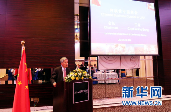 阿联酋中国商会将大力协助中资企业开拓海外市