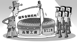 　　自定薪酬 新华社图片